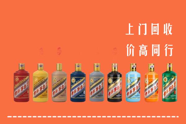 重庆荣昌区回收茅台酒