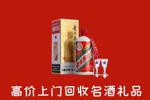 重庆荣昌区回收茅台酒