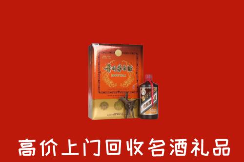 重庆荣昌区回收贵宾特制茅台酒