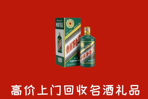 附近收购：重庆荣昌区回收五星茅台酒