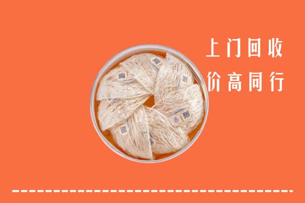 重庆荣昌区回收燕窝