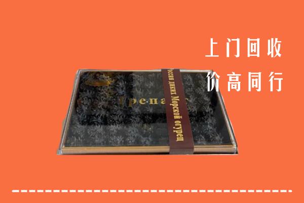 重庆荣昌区回收礼盒海参