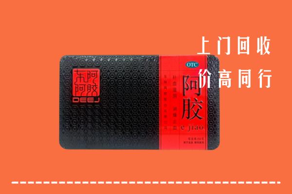 重庆荣昌区回收阿胶